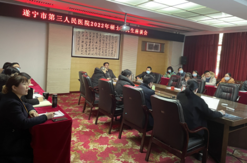 人才强院谋未来︱我院召开2022年研究生座谈会