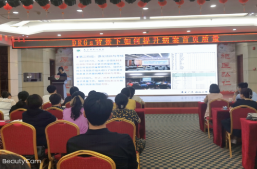 医务科组织召开病案首页培训会