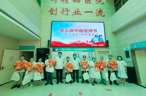 【医师节特辑】我院开展医师节慰问活动，感谢