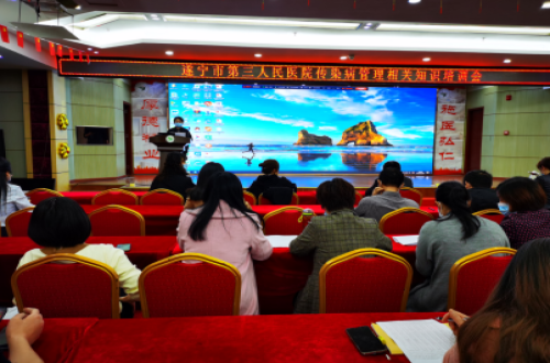 召开传染病及食源性疾病监测与报告培训会