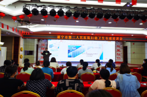 开展妇幼卫生管理专项培训会