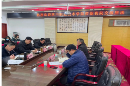 深化院校合作 推动医教研协同发展——四川职业技术学院与我院举行共建教学附属医院交流座谈会