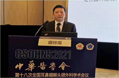 市三医院唐林甫教授再登全国讲台