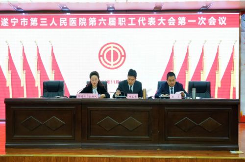 新绩效工资分配方案获职代会通过