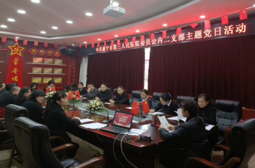 内科二支部开展“学习党的二十大精神” 主题党日活动