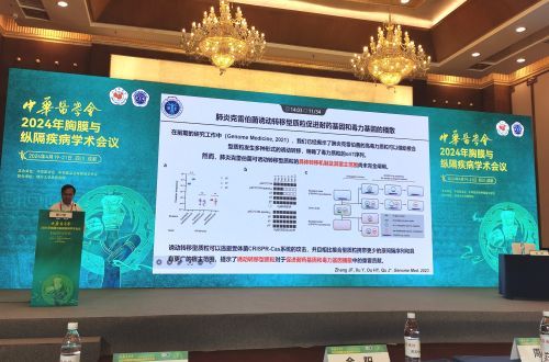 学术会议｜何正光教授应邀参加中华医学会2024年胸膜与纵隔疾病学术会议，担任大会主持