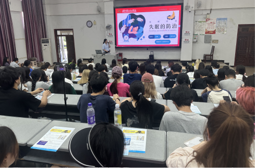 从“心”开始，“医”路相随——睡眠健康公益讲座进校园