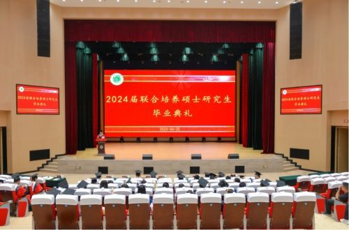 奋楫扬帆 医路向前——2024届联合培养研究生毕业礼成