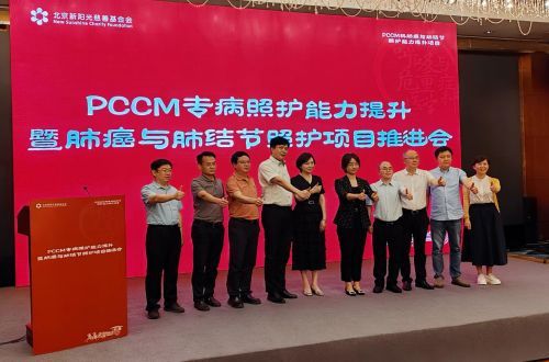 会议速递丨PCCM专病照护能力提升项目推进会在蓉召开，我院党委书记何正光受邀参会