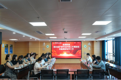 四川省护理学会护理专家调研组莅临我院调研指导工作