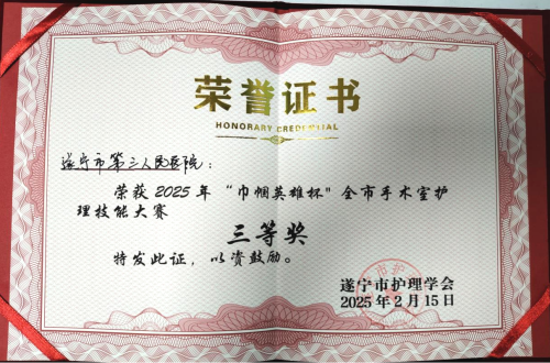 喜报！我院护理团队在“巾帼英雄杯” 全市手术室护理技能大赛载誉而归！