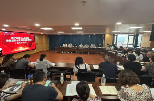 医院召开三乙创建迎检攻坚第九次调度会​