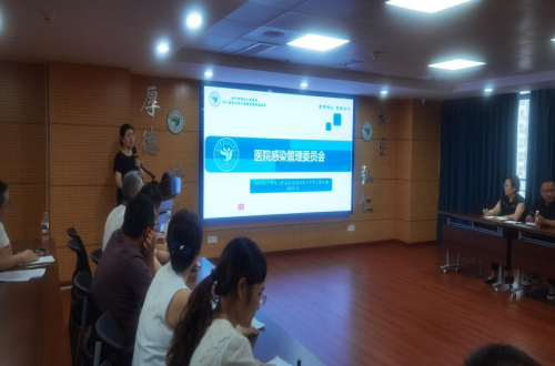 遂宁市第三人民医院召开医院感染管理委员会会议