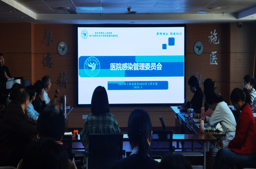 遂宁市第三人民医院召开医院感染管理委员会会议