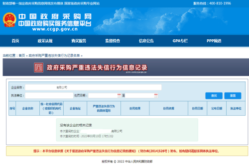 遂宁市第三人民医院 膀胱神经和肌肉电刺激仪采购项目 竞争性磋商公告
